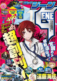 Cover Thumbnail for 月刊コミックジーン [Monthly Comic Gene] (メディアファクトリー [Media Factory], 2011 series) #7/2011