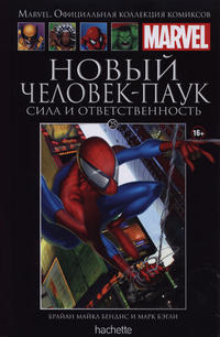 Cover Thumbnail for Marvel. Официальная коллекция комиксов (Ашет Коллекция [Hachette], 2014 series) #25 - Новый Человек-Паук: Сила и Ответственность