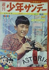 Cover for 週刊少年サンデー [Shūkan Shōnen Sandē] [Weekly Shonen Sunday] (小学館 [Shogakukan], 1959 series) #23/1960