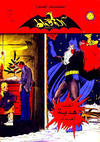 Cover for الوطواط [Al-Watwat / The Batman] (المطبوعات المصورة [Al-Matbouat Al-Mousawwara / Illustrated Publications], 1966 series) #107
