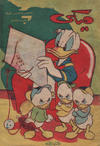 Cover for ميكي [Mickey] (دار الهلال [Dar Al-hilal], 1959 series) #3