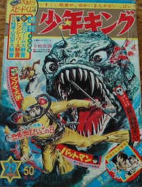 Cover Thumbnail for 少年キング [Shōnen Kingu] [Shonen King] (少年画報社 [Shōnen Gahōsha], 1963 series) #29/1966
