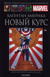 Cover Thumbnail for Marvel. Официальная коллекция комиксов (Ашет Коллекция [Hachette], 2014 series) #19 - Капитан Америка: Новый Курс