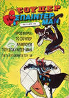 Cover for Σουπερ Σπαϊντερμαν [Super Spider-Man] (Kabanas Hellas, 1984 ? series) #11