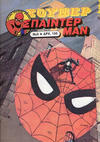 Cover for Σουπερ Σπαϊντερμαν [Super Spider-Man] (Kabanas Hellas, 1984 ? series) #5