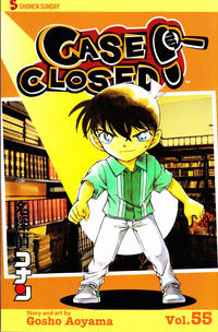 Cover Thumbnail for Case Closed (Viz, 2004 series) #55