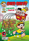 Cover for Chico Bento (Panini Brasil, 2007 series) #84