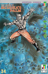 Cover Thumbnail for The Force of Buddha's Palm (Jademan Comics, 1988 series) #34