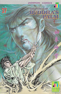 Cover Thumbnail for The Force of Buddha's Palm (Jademan Comics, 1988 series) #37