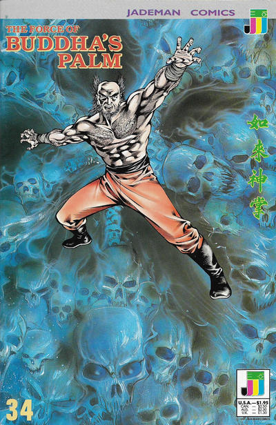 Cover for The Force of Buddha's Palm (Jademan Comics, 1988 series) #34