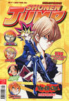 Cover for Shonen Jump (Manga Media AB, 2004 series) #9/2007