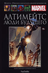 Cover Thumbnail for Marvel. Официальная коллекция комиксов (Ашет Коллекция [Hachette], 2014 series) #16 - Алтимейтс: Люди Будущего