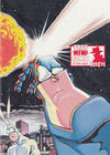 Cover for The Tick (New England Comics, 1988 series) #8 [first printing] [No Logo]