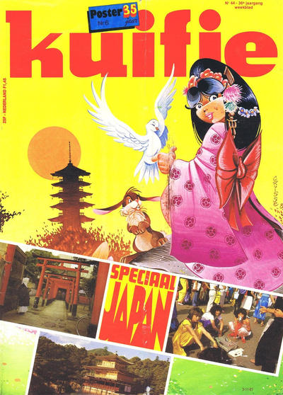 Cover for Kuifje (Le Lombard, 1946 series) #44/1981
