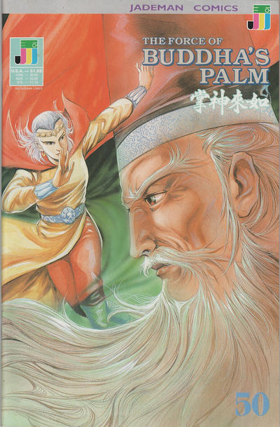 Cover for The Force of Buddha's Palm (Jademan Comics, 1988 series) #50