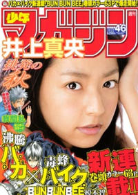 Cover Thumbnail for 週刊少年マガジン [Shūkan Shōnen Magazine; Weekly Shonen Magazine] (講談社 [Kōdansha], 1959 series) #﻿46/2010