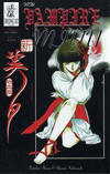 Cover for New Vampire Miyu (Studio Ironcat, 1997 series) #v1#1