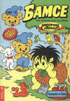 Cover for Бамсе (Егмонт България [Egmont Bulgaria], 1992 series) #2/1994