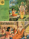Cover for Amar Chitra Katha (India Book House, 1967 series) #117 - Dhruva Ashtavakra