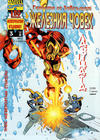 Cover for Железния човек (Топ Тийм, 1999 series) #3