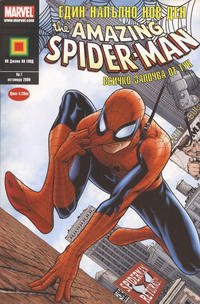 Cover Thumbnail for The Amazing Spider-Man (Джема 68, 2009 series) #1
