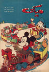 Cover for ميكي [Mickey] (دار الهلال [Dar Al-hilal], 1959 series) #12