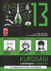 Cover for Kurosagi consegna cadaveri (Panini, 2008 series) #13