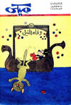 Cover for ميكي [Mickey] (دار الهلال [Al-Hilal], 1959 series) #278