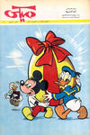 Cover for ميكي [Mickey] (دار الهلال [Al-Hilal], 1959 series) #259