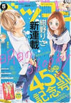 Cover for Betsucomi ベツコミ (小学館 [Shogakukan], 2002 series) #5/2015