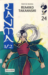Cover Thumbnail for Ranma 1/2 (Hjemmet / Egmont, 2003 series) #24 [Bokhandelutgave]