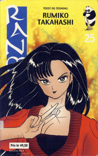 Cover Thumbnail for Ranma 1/2 (Hjemmet / Egmont, 2003 series) #25 [Bokhandelutgave]