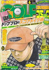 Cover for GOLFコミック [Gorufu Komikku] [Golf Comic] (秋田書店 [Akita Shoten], 1984 series) #5/2013