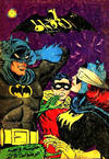 Cover for الوطواط [Al-Watwat / The Batman] (المطبوعات المصورة [Al-Matbouat Al-Mousawwara / Illustrated Publications], 1966 series) #29