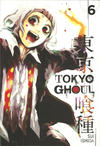 Cover for Tokyo Ghoul (Viz, 2015 series) #6