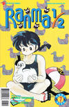 Cover for Ranma 1/2 Part Five (Viz, 1995 series) #7