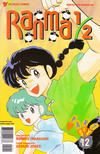 Cover for Ranma 1/2 Part Six (Viz, 1996 series) #12