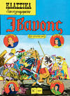 Cover for Κλασσικά Εικονογραφημένα [Classics Illustrated] (Ατλαντίς / Πεχλιβανίδης [Atlantís / Pechlivanídis], 1975 series) #1021 - Ιβανόης [Ivanhoe]