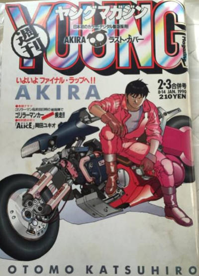 Cover for 週刊ヤングマガジン [Shūkan Yangu Magajin] [Weekly Young Magazine] (講談社 [Kōdansha], 1989 series) #2-3/1990