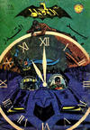 Cover for الوطواط [Al-Watwat / The Batman] (المطبوعات المصورة [Al-Matbouat Al-Mousawwara / Illustrated Publications], 1966 series) #38