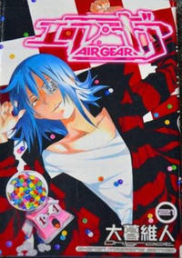 Cover Thumbnail for エア・ギア [Ea Gia] [Air Gear] (講談社 [Kōdansha], 2003 series) #21