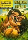 Cover for Κλασσικά Εικονογραφημένα [Classics Illustrated] (Ατλαντίς / Πεχλιβανίδης [Atlantís / Pechlivanídis], 1951 series) #97 - Αναζητώντας τον Λίβινγκστων [How I Found Livingstone]