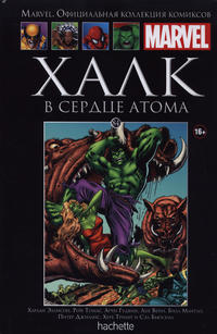 Cover Thumbnail for Marvel. Официальная коллекция комиксов (Ашет Коллекция [Hachette], 2014 series) #84 - Халк: В Сердце Атома