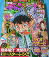 Cover for 週刊少年チャンピオン [Shūkan Shōnen Champion] [Weekly Shōnen Champion] (秋田書店 [Akita Shoten], 1970 series) #42/2016