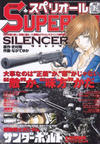 Cover for ビッグコミックスペリオール [Biggu Komikku Superiōru] [Big Comic Superior] (小学館 [Shogakukan], 1987 series) #19/2012