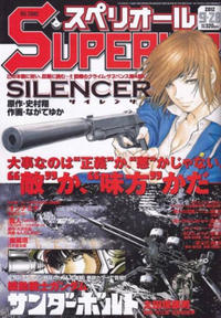 Cover Thumbnail for ビッグコミックスペリオール [Biggu Komikku Superiōru] [Big Comic Superior] (小学館 [Shogakukan], 1987 series) #19/2012