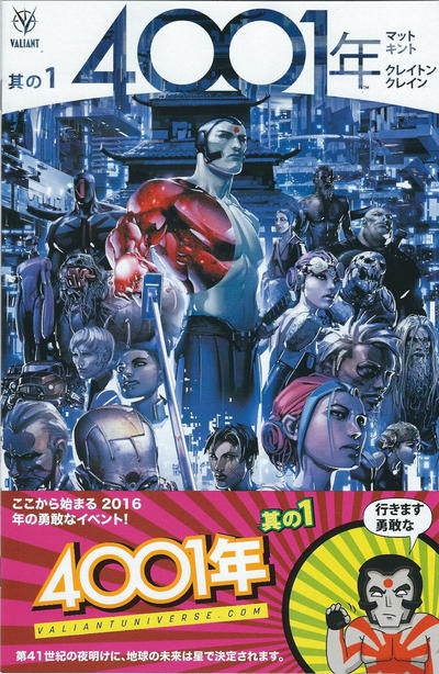 Cover for 4001 A.D. (Valiant Entertainment, 2016 series) #1 [Japanese Language Time Capsule Variant]