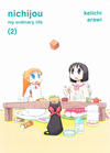 Cover for Nichijou: My Ordinary Life (Vertical, 2016 series) #2