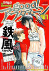 Cover for Good! アフタヌーン [Good! Afternoon] (講談社 [Kōdansha], 2008 series) #7