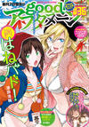 Cover for Good! アフタヌーン [Good! Afternoon] (講談社 [Kōdansha], 2008 series) #36